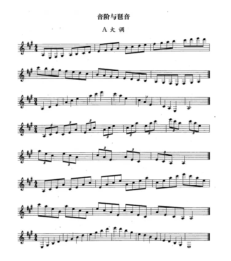 单簧管考级教材·第六级