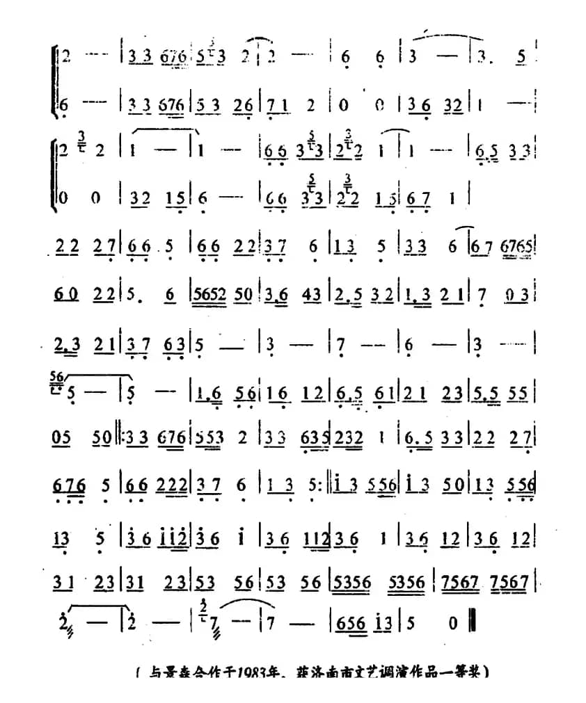 挂红灯（民乐小合奏主旋律谱）