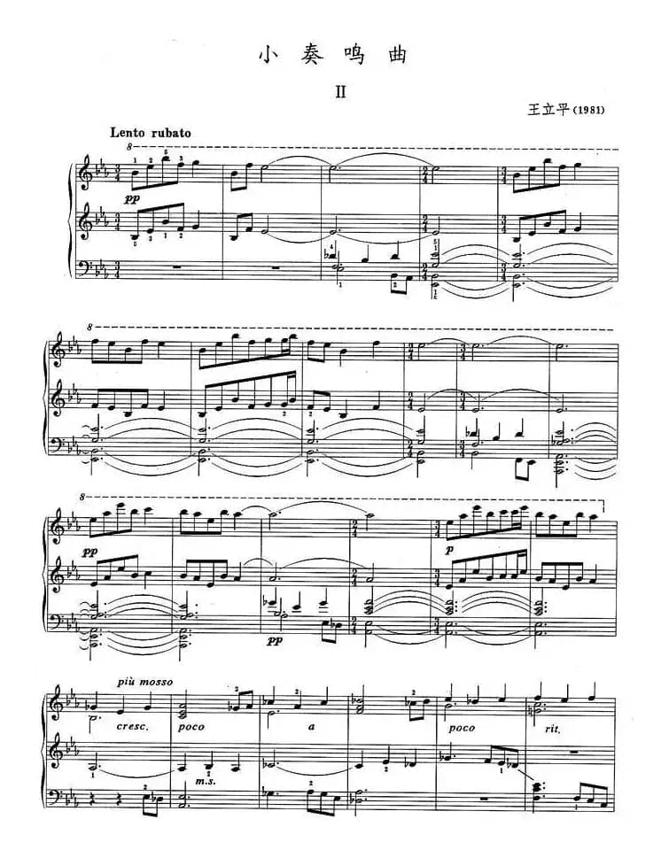 小奏鸣曲（第二乐章）