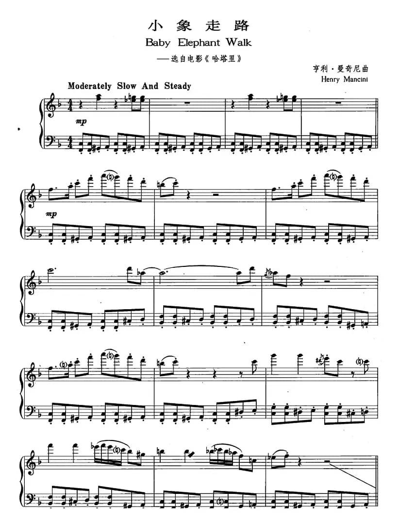 爵士乐曲：小象走路（选自电影《哈塔里》）