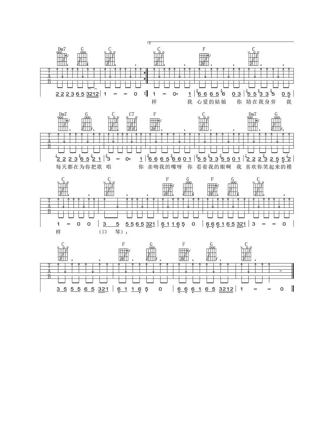 么么(简谱吉他谱)