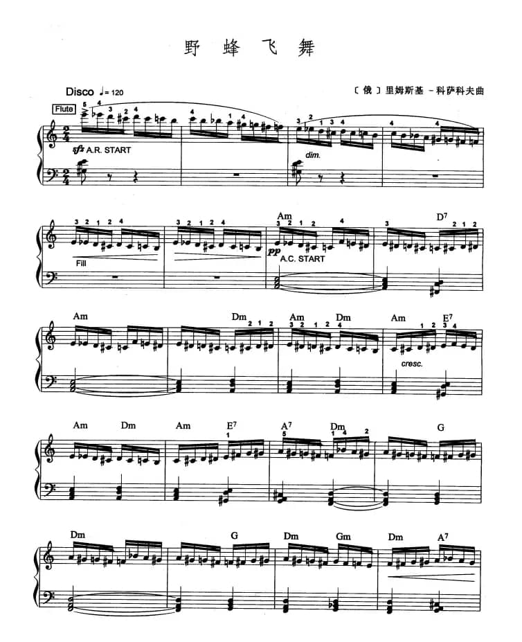 野蜂飞舞（爵士乐版）