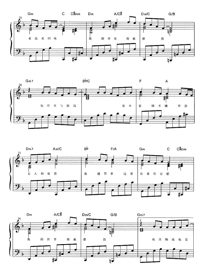 世界末日（弹唱谱）