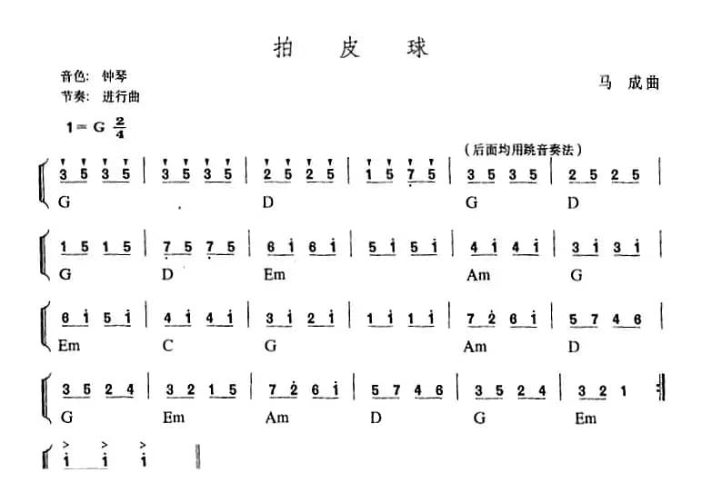 幼儿律动音乐：拍皮球