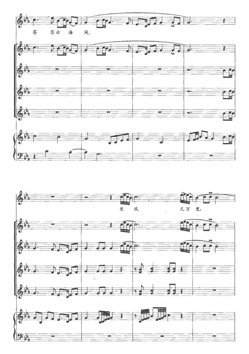 关山月（女高音独唱+民乐合奏总谱）