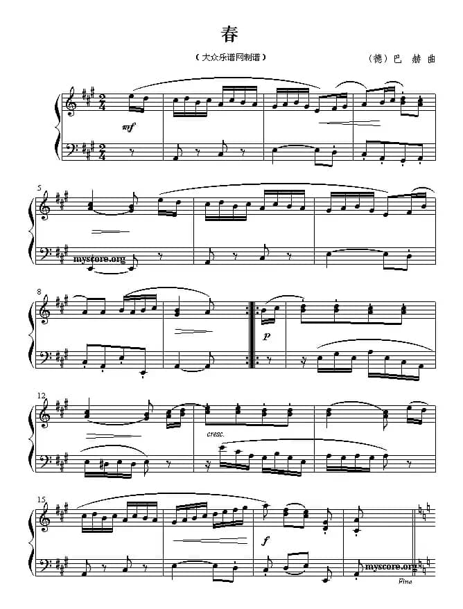 春（巴赫作曲版）