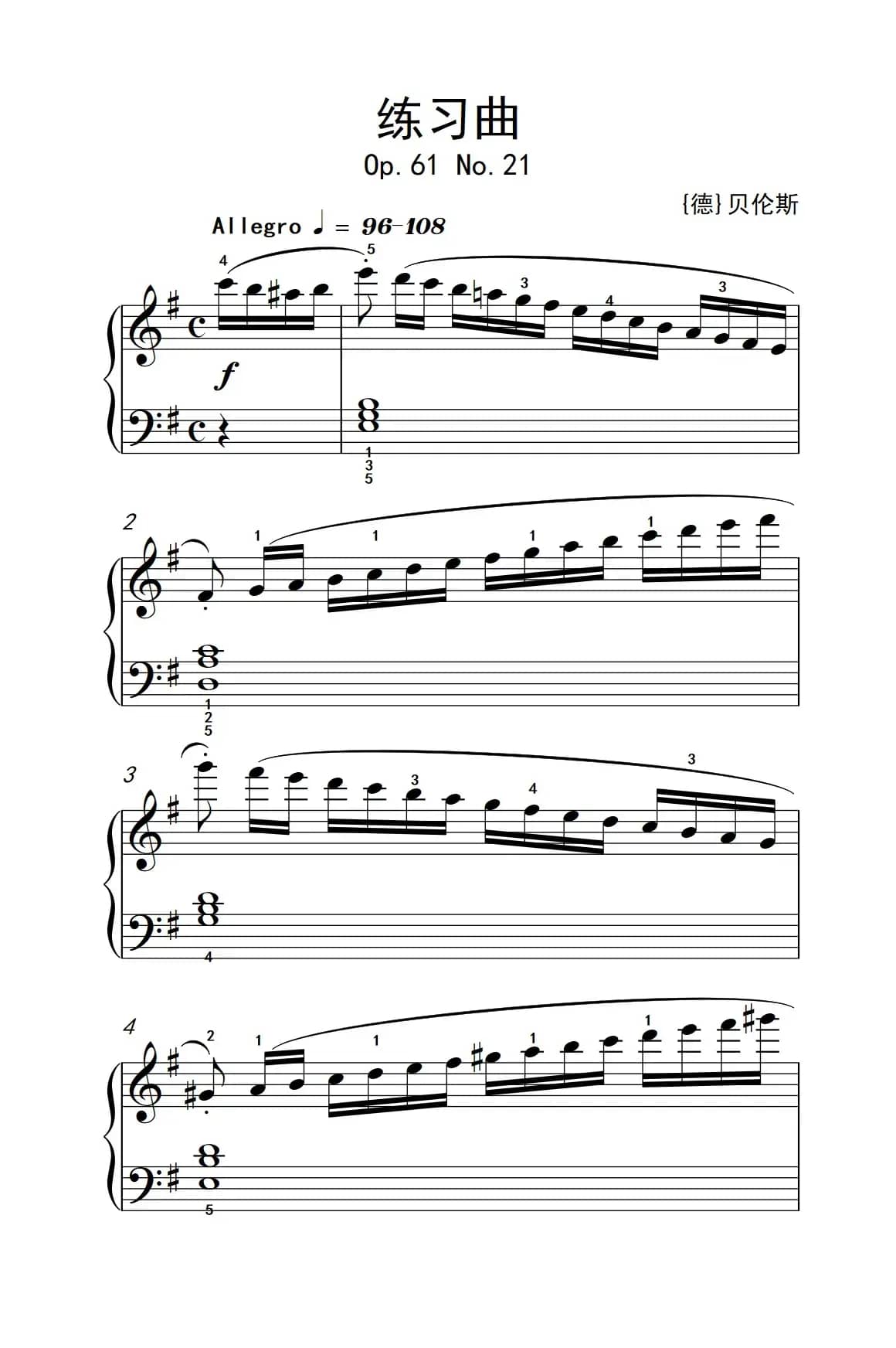 第五级 3.练习曲（中央音乐学院 钢琴（业余）考级教程 4-6级）