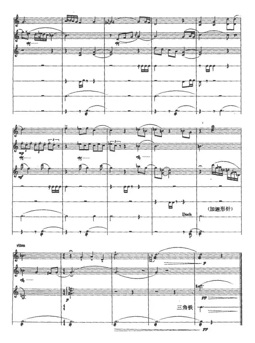 娄妃吟（月琴、女高音与打击乐）