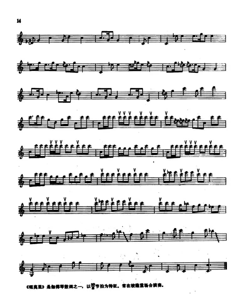 呃莫里（伽倻琴、五线谱）