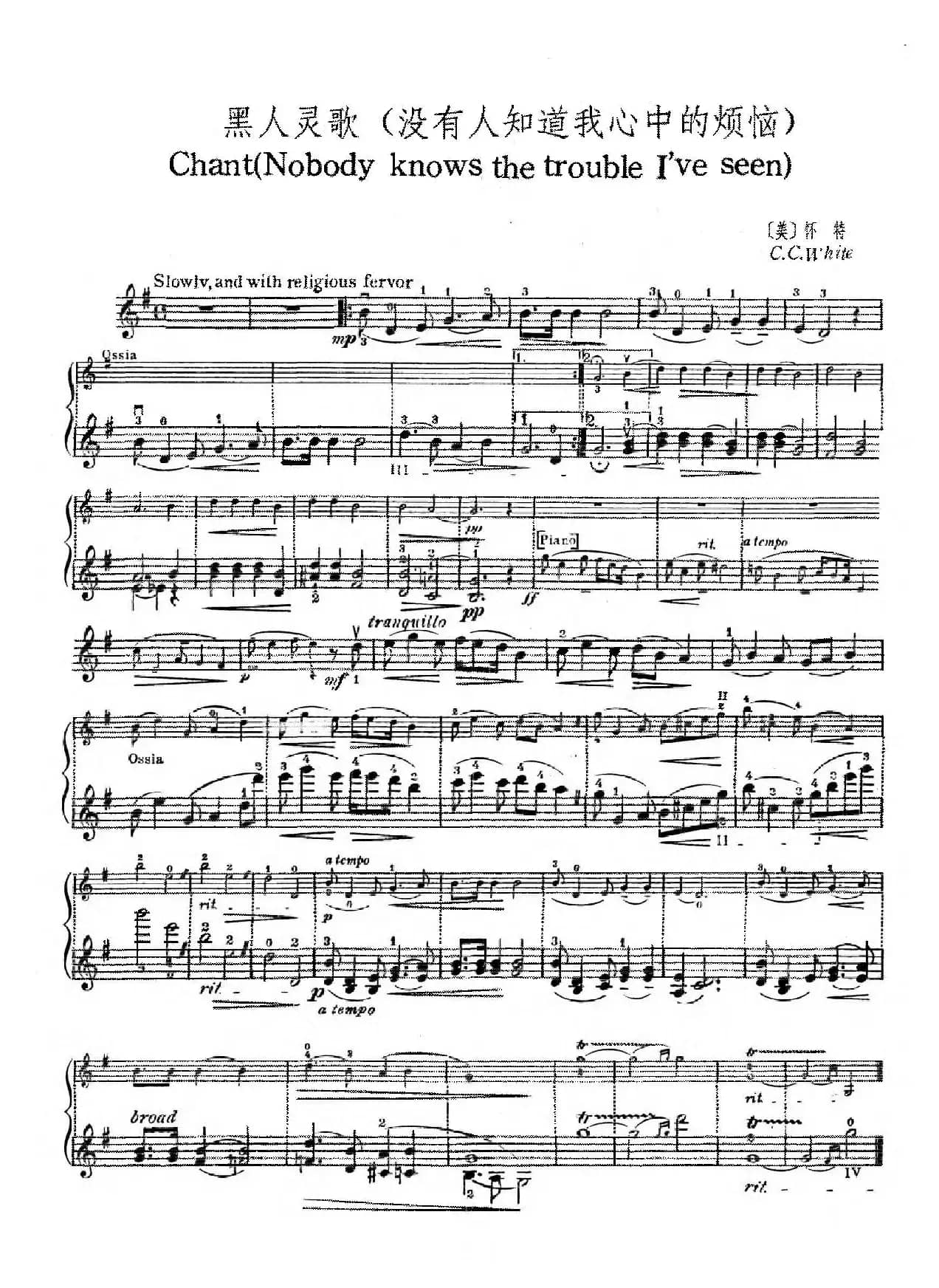 黑人灵歌（没有人知道我心中烦恼）