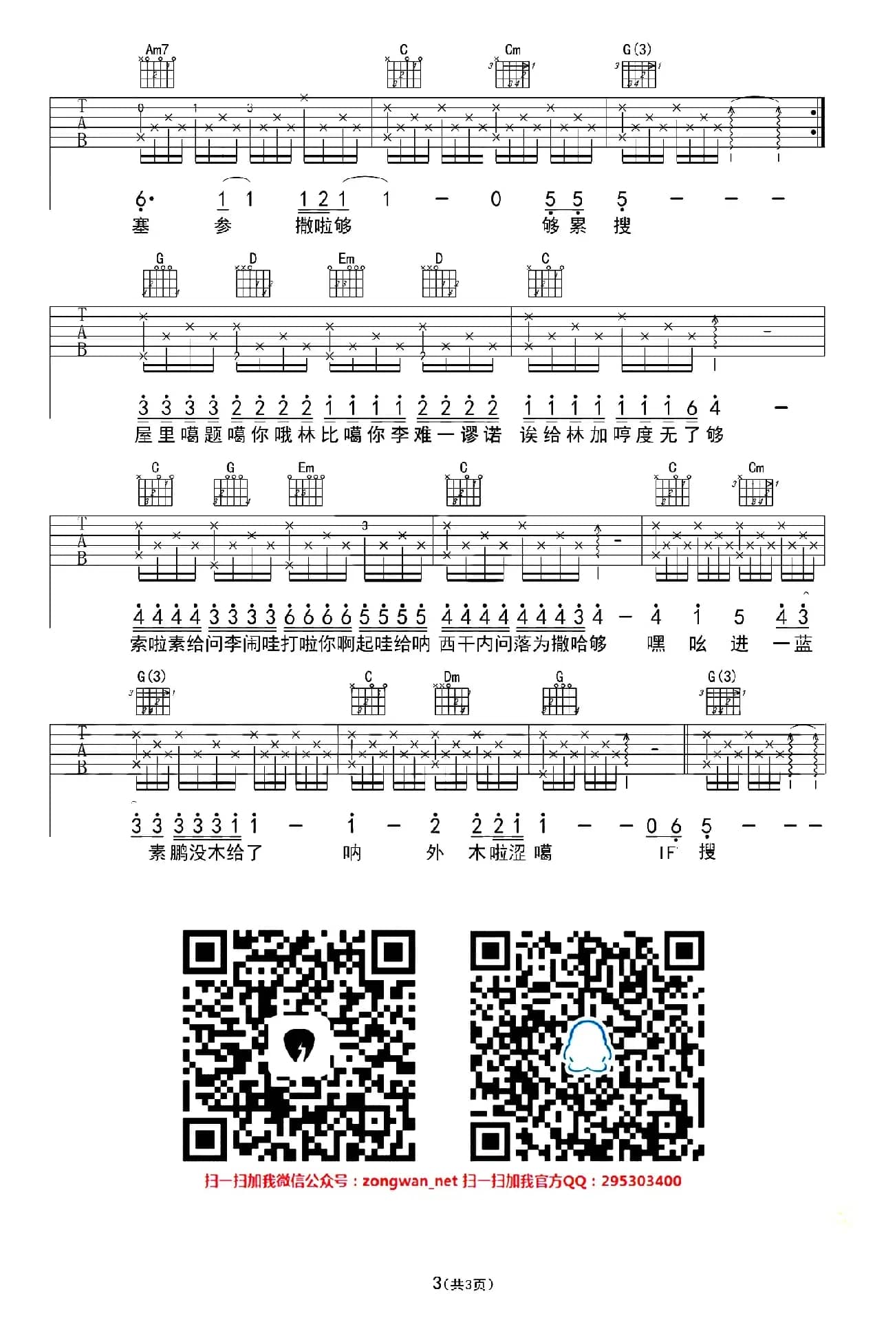 IF YOU（纵玩猫哥编配版）