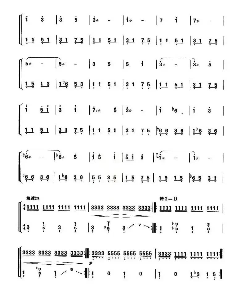 幻想曲（【上海筝会】考级十级曲目）