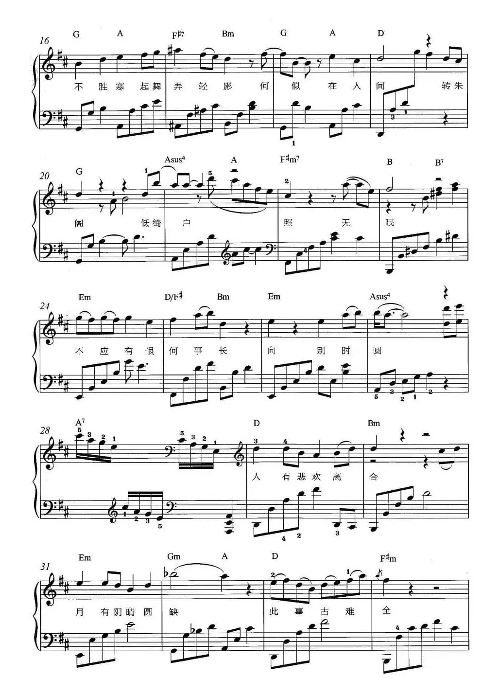 明月（《宫锁心玉》插曲、弹唱谱）