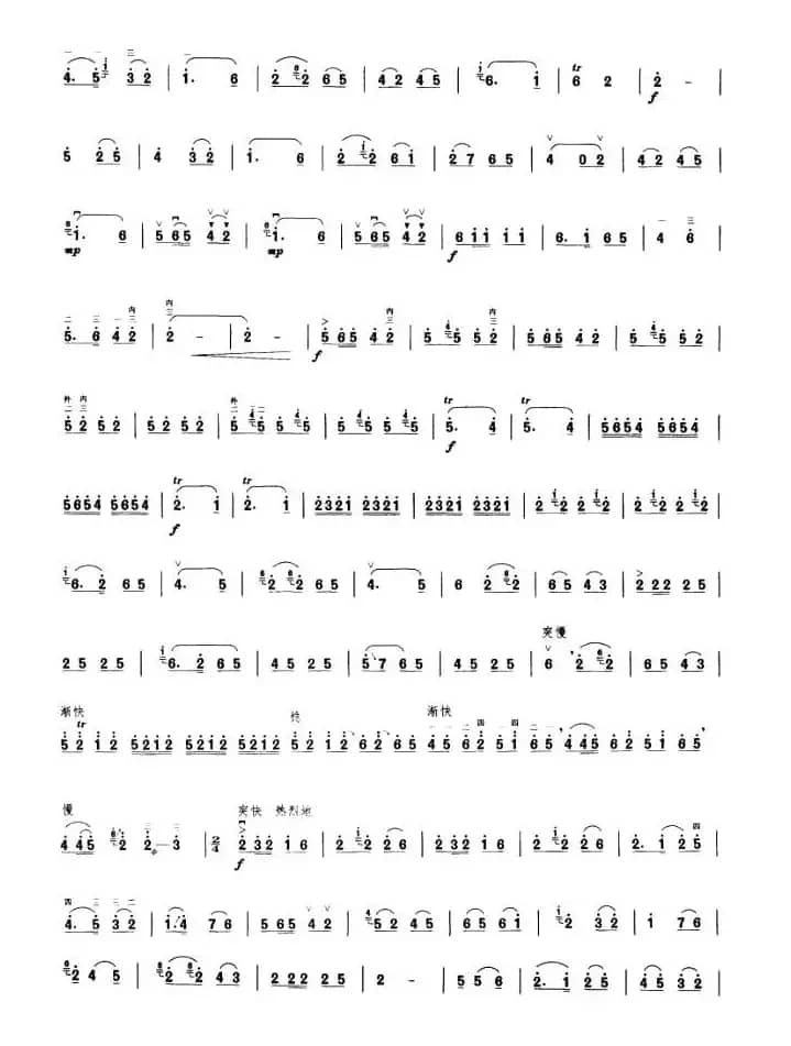 秦川新歌（高音板胡）