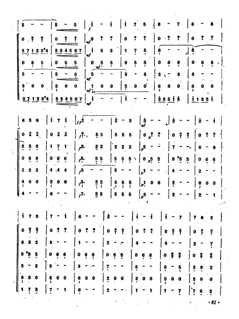 在毕业的晚会上（合奏）