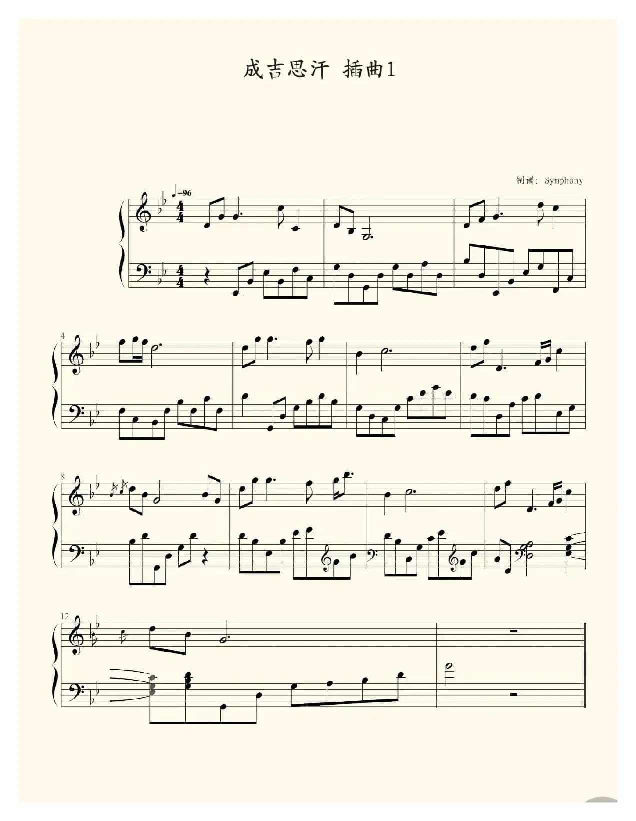 成吉思汗 插曲1（电视剧《成吉思汗》插曲）