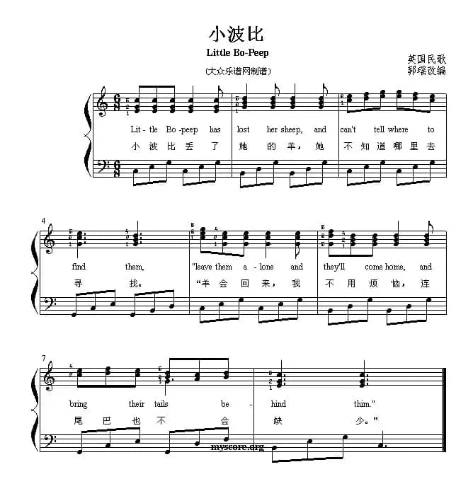 小波比（儿童钢琴小弹唱）