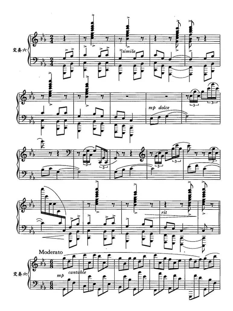 变奏曲（马剑平作曲版）