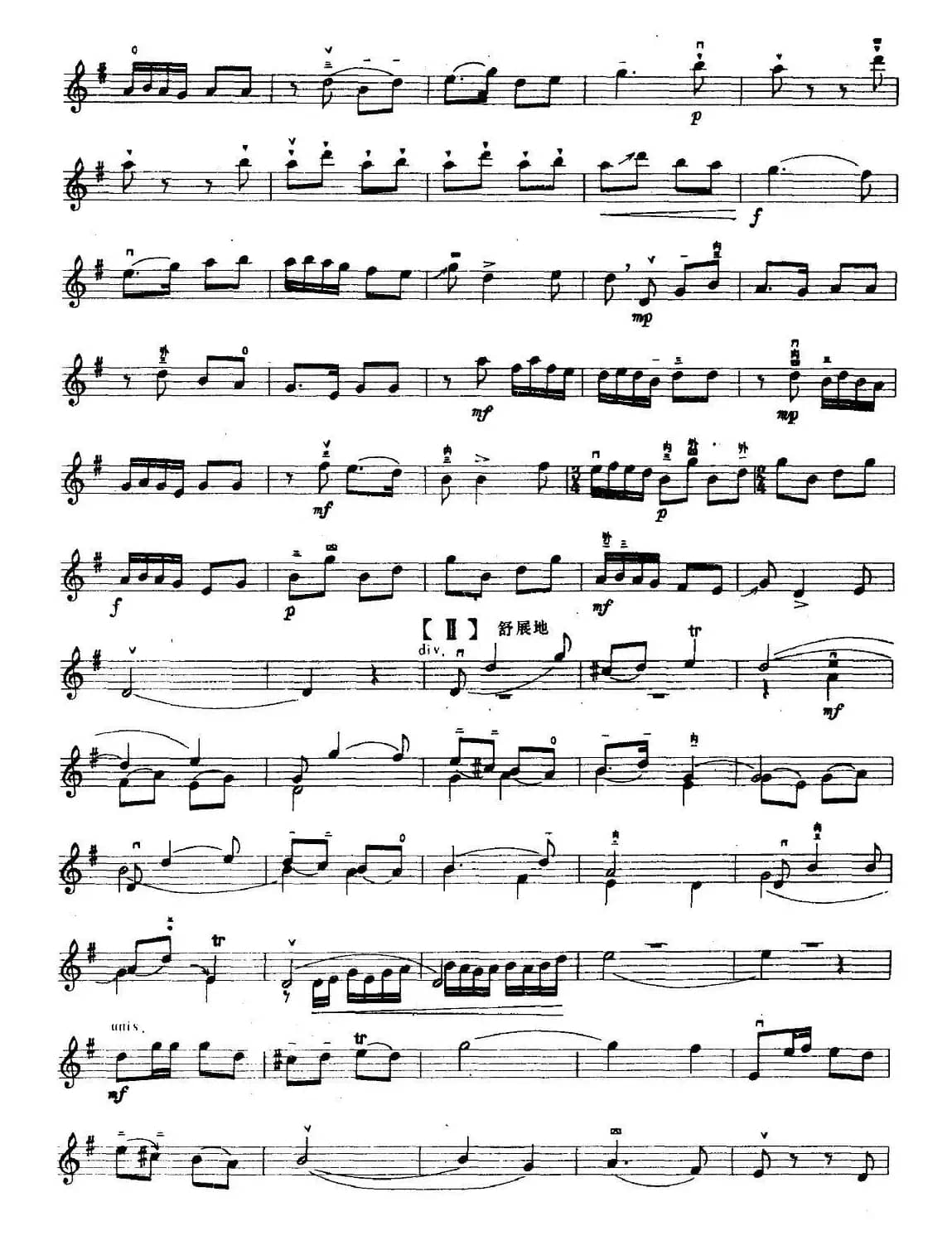 赶集路上（五线谱版）