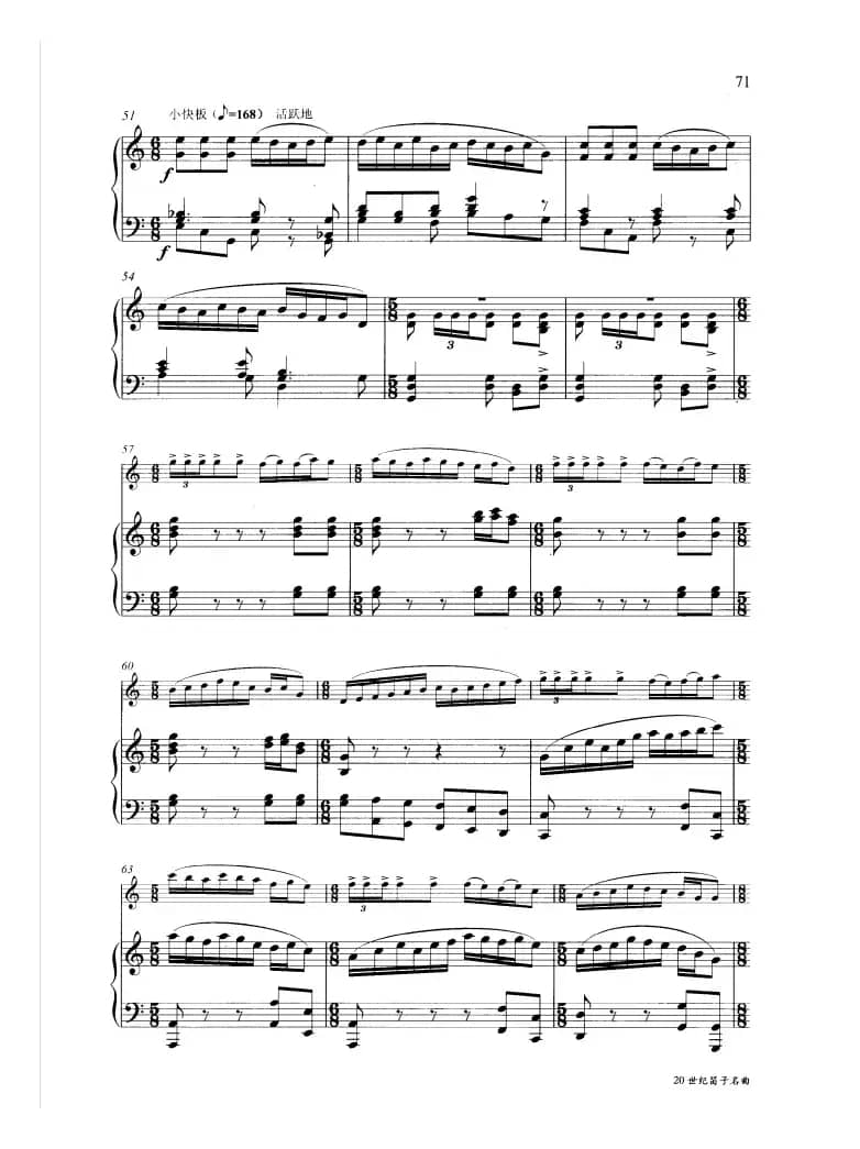 绿洲（钢琴伴奏谱）