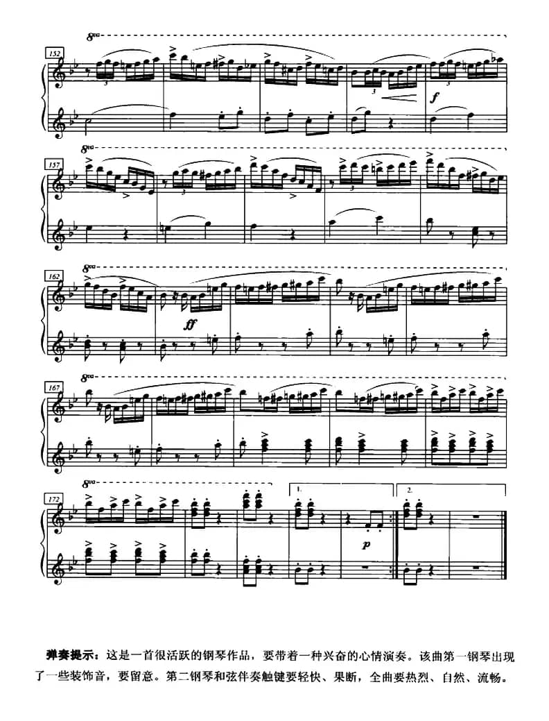 加洛普即兴曲（四手联弹、第一钢琴）