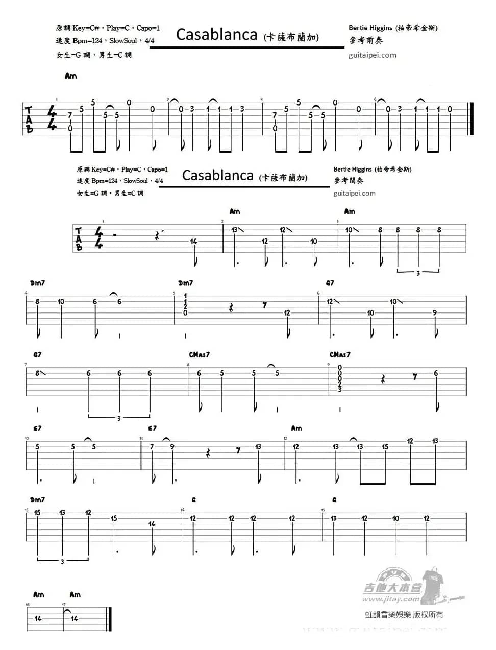 Casablanca（卡萨布兰卡）