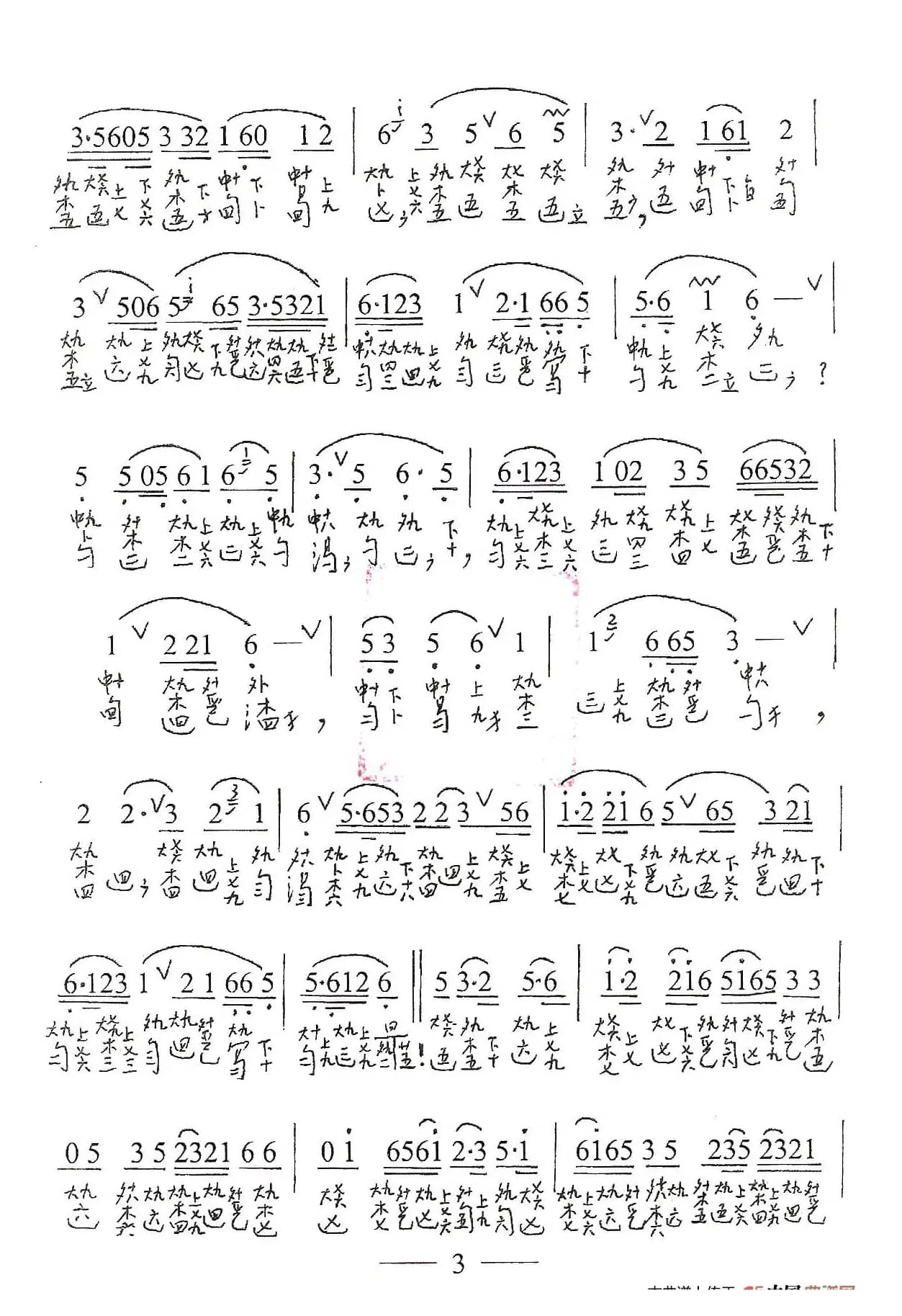 古琴套曲：牡丹亭·一游园（古琴谱、简谱+减字谱）