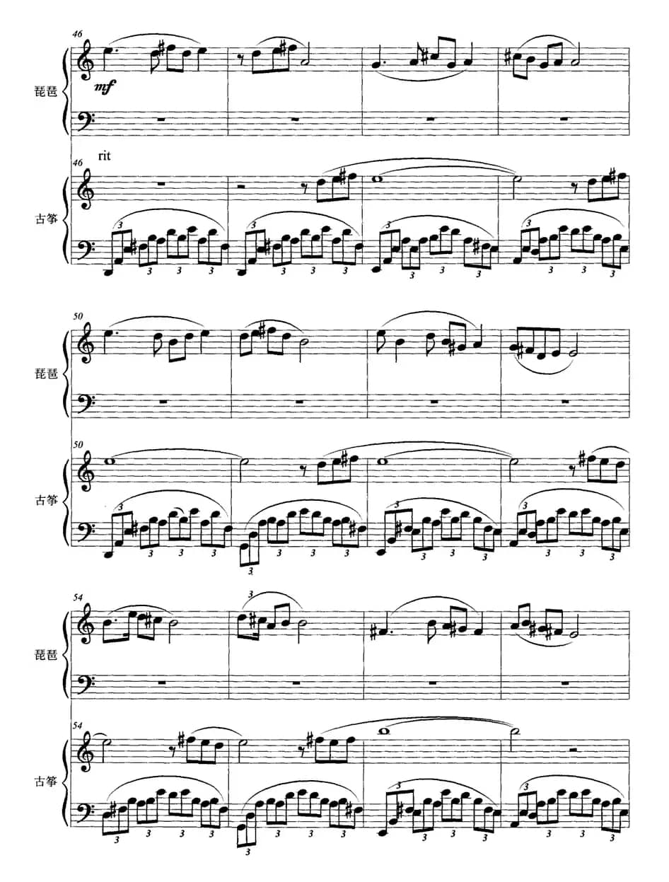 柳风（琵琶+古筝）