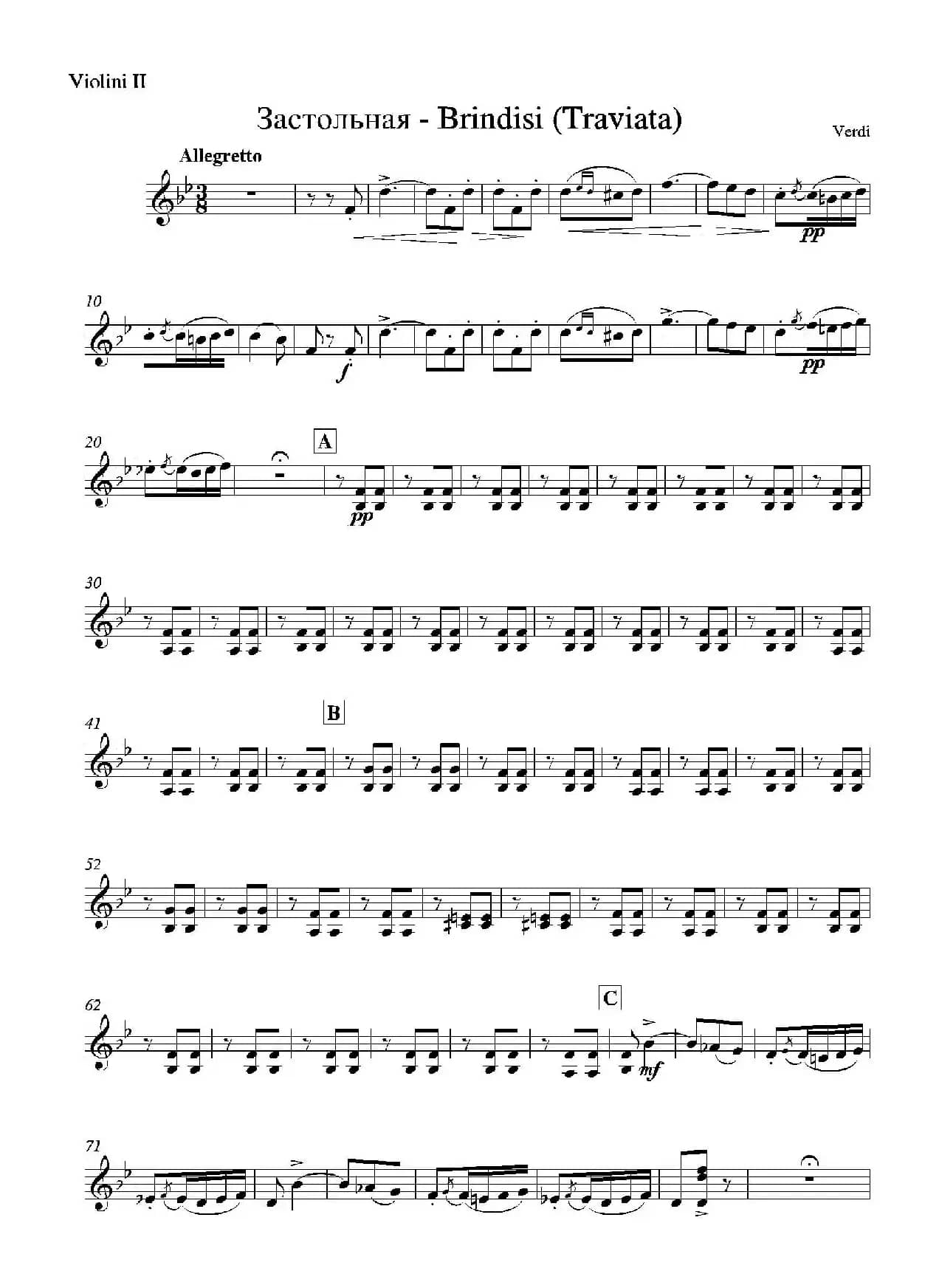 Brindisi （La Traviata）（管弦乐队分谱）