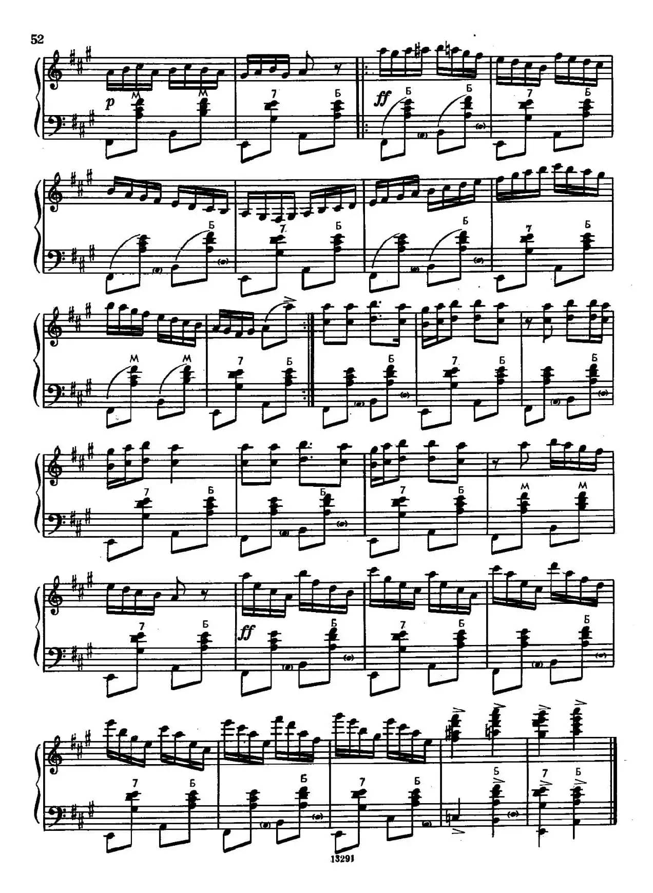 俄罗斯舞曲