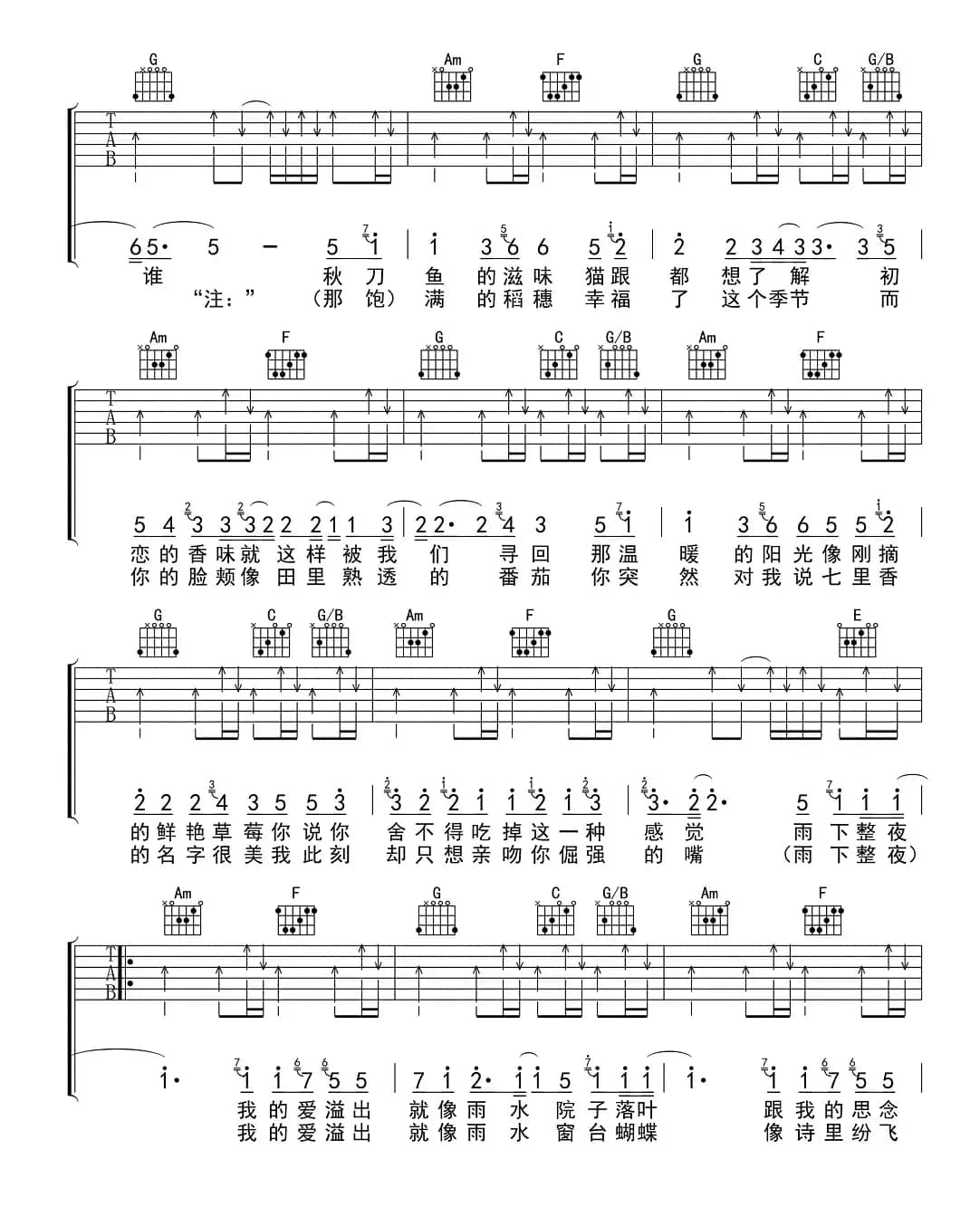 七里香（4个版本）