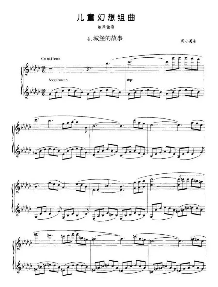 儿童幻想组曲 4、城堡的故事