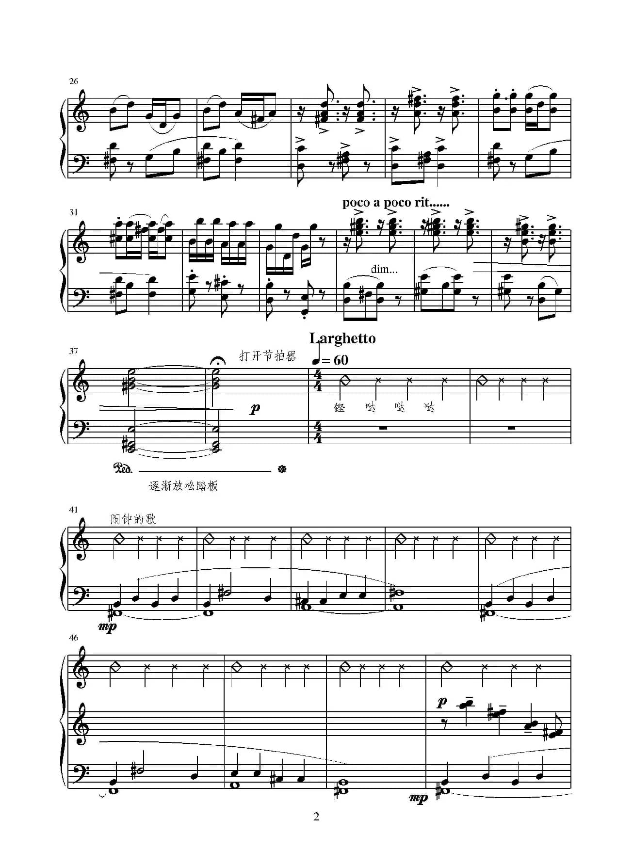 第十四钢琴奏鸣曲（葛清钢琴作品）