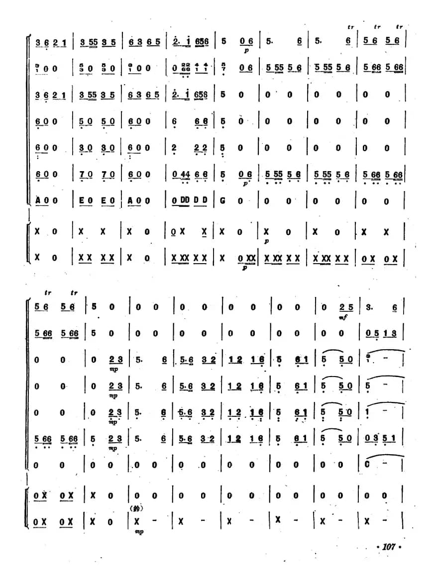 花挑子舞曲（口琴与打击乐合奏）