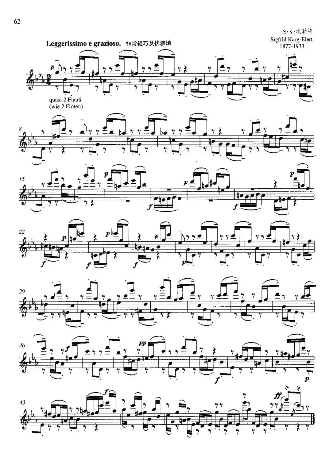 第二单元 中高级练习：节奏练习（练习曲部分）