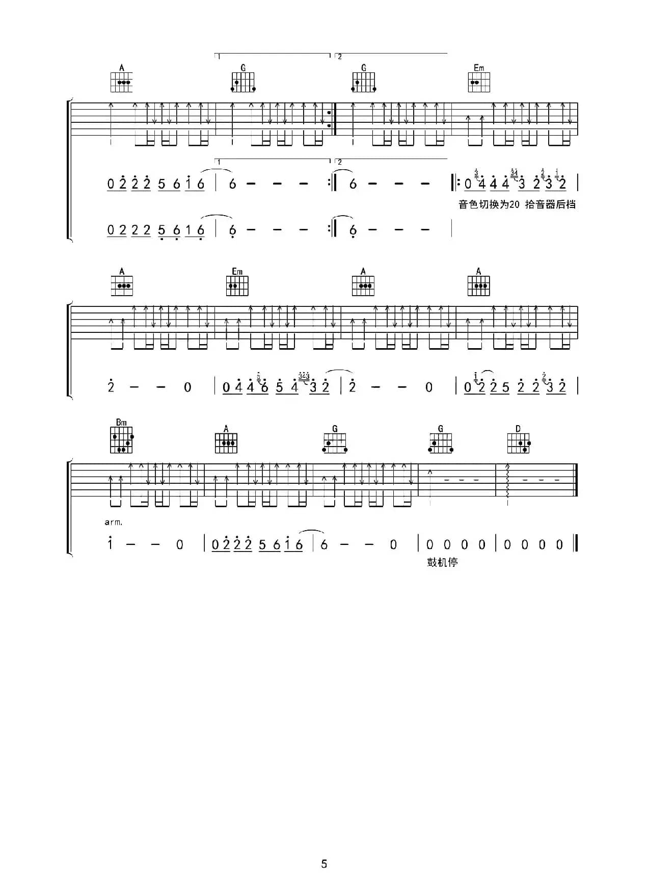 蓝莲花（老姚制谱版）