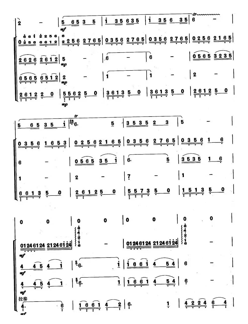 美丽的边疆（葫芦丝+乐队伴奏总谱）