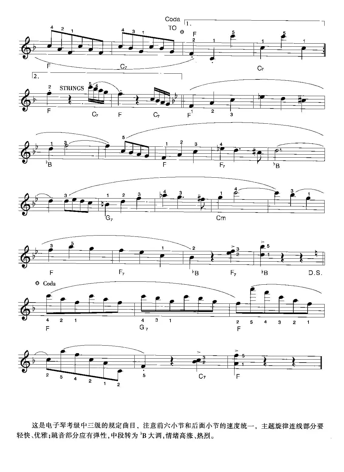 圆舞曲（乔治·布兰作曲版）