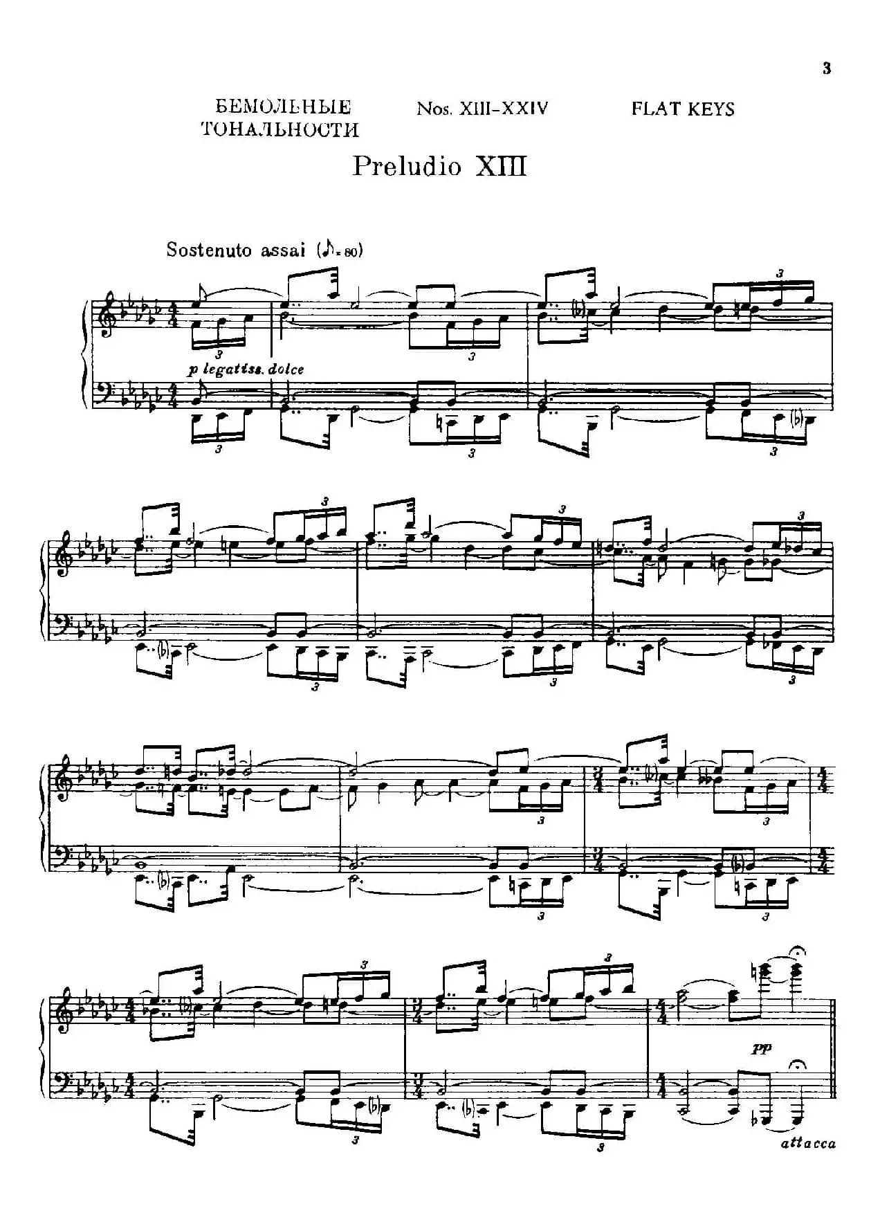 24 Preludes and Fugues Part.2 Op.45（24首前奏曲与赋格·第二部分·13）