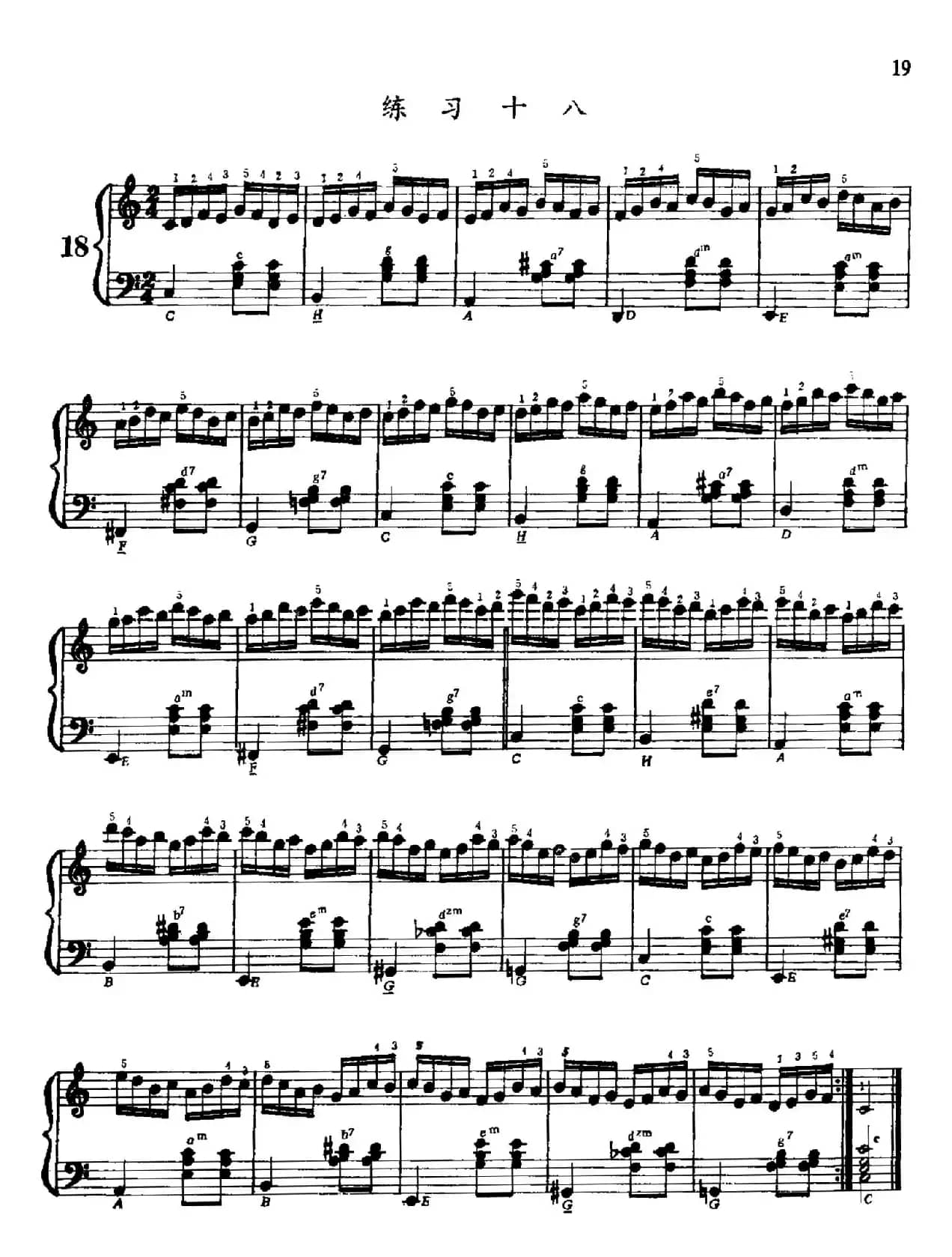 手风琴手指练习 第一部分（11—20）