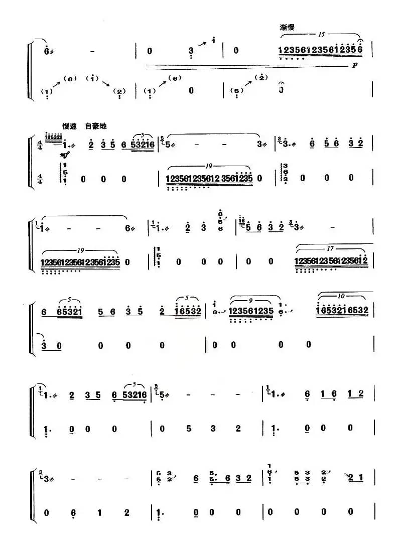 战台风（【上海筝会】考级六级曲目）