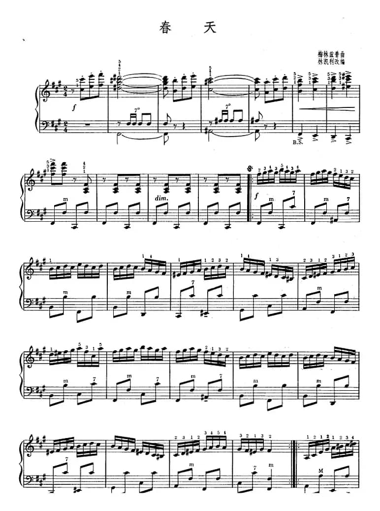 春天（林凯利改编版）
