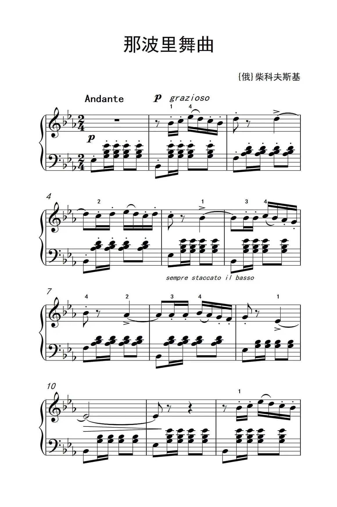 那波里舞曲（老年大学 钢琴教程 3）