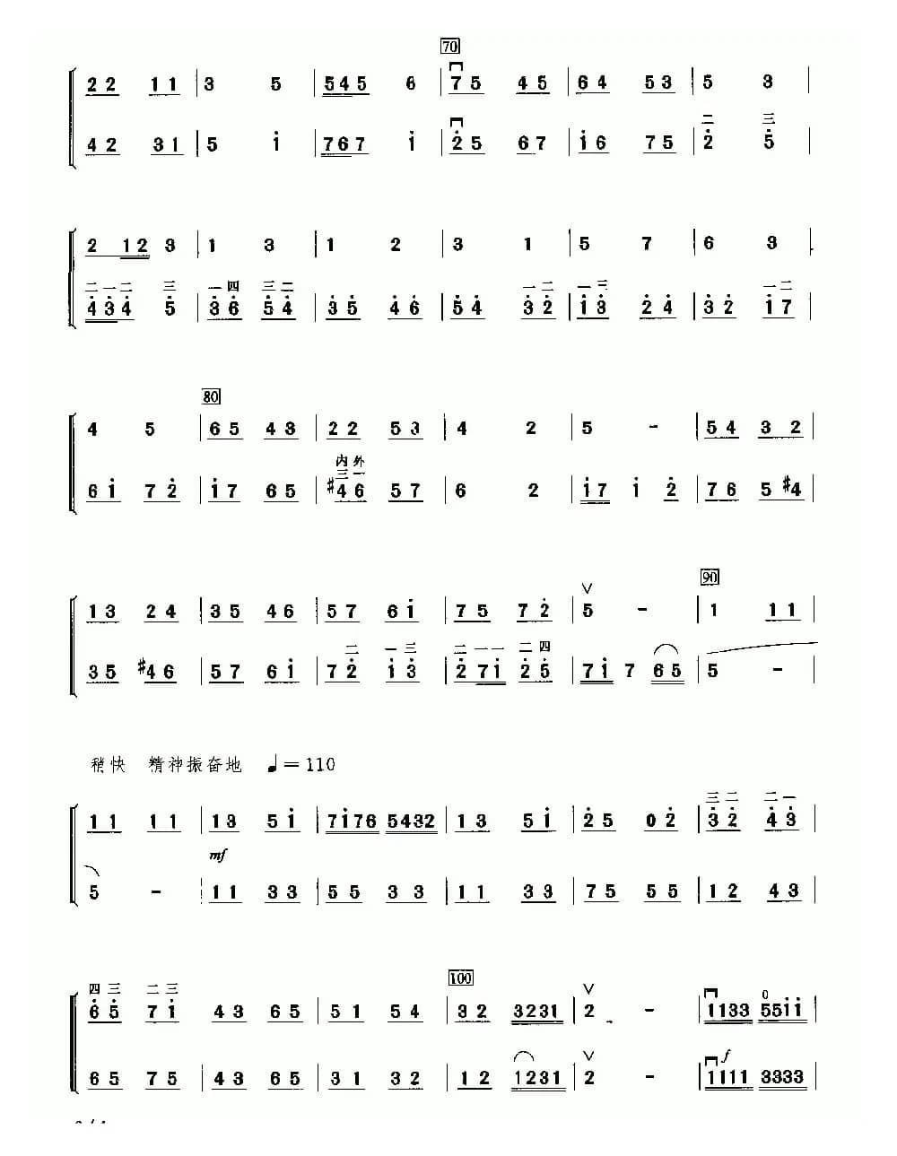 巴赫印象（二重奏）