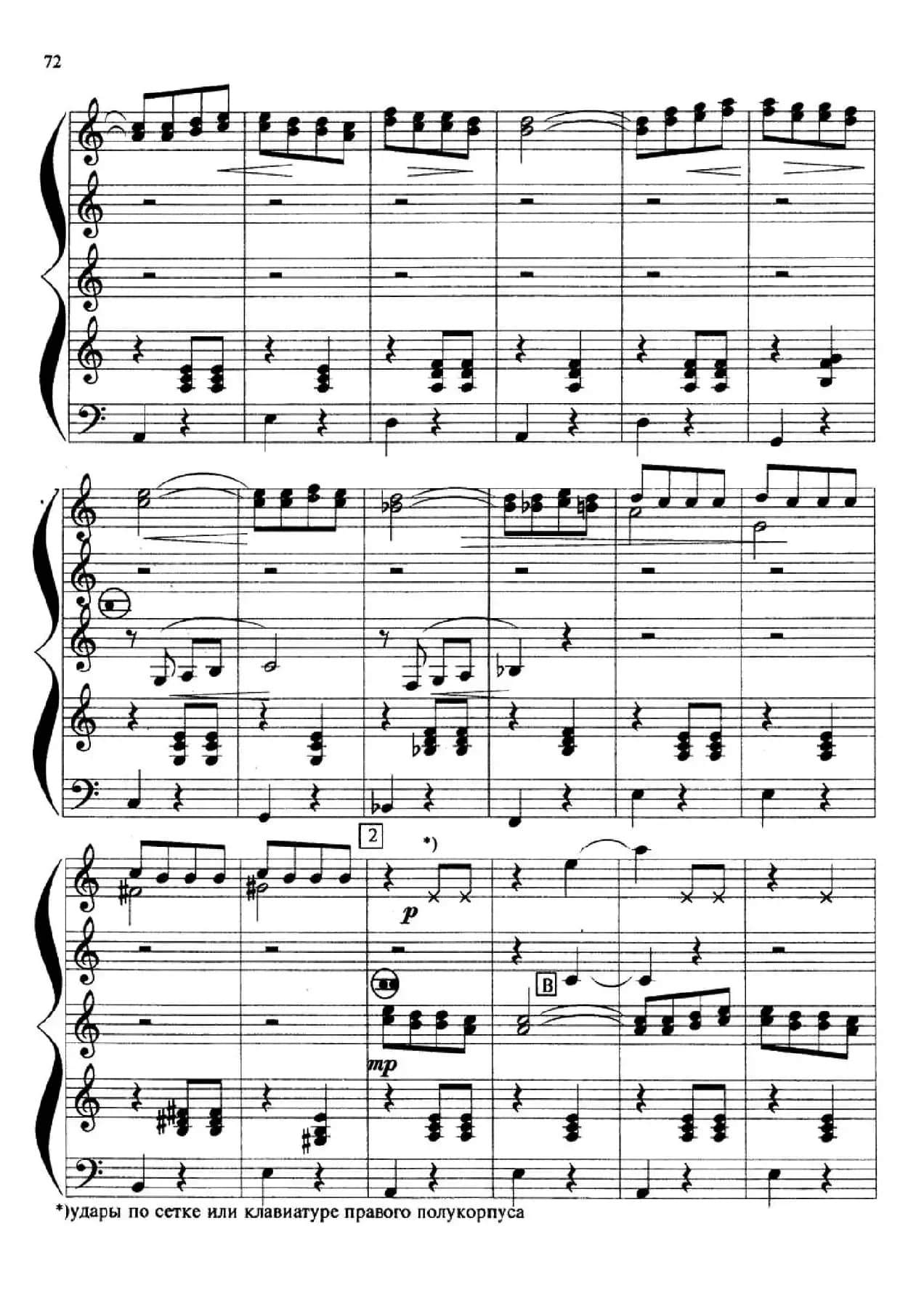 夜晚街头（По улице вечерком）（三重奏）