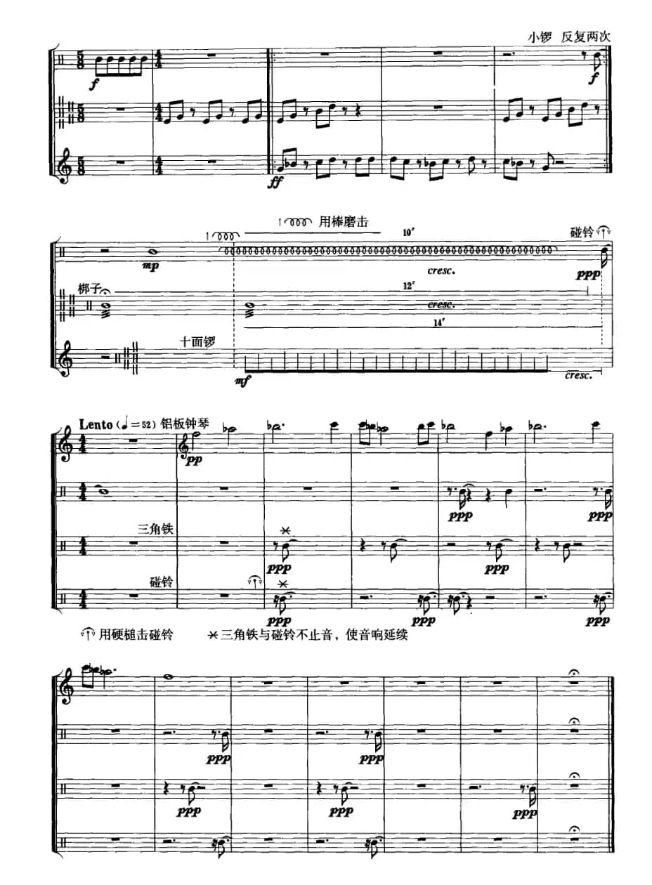 悟（打击乐三重奏）