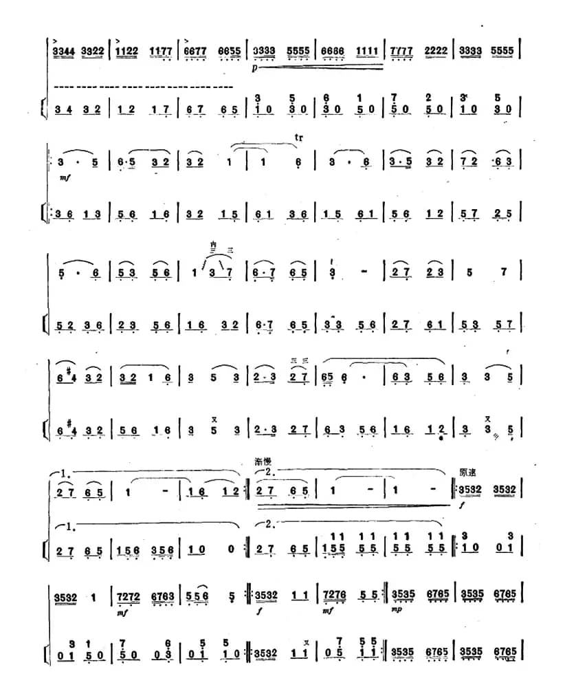 欢庆（舒昭作曲版）