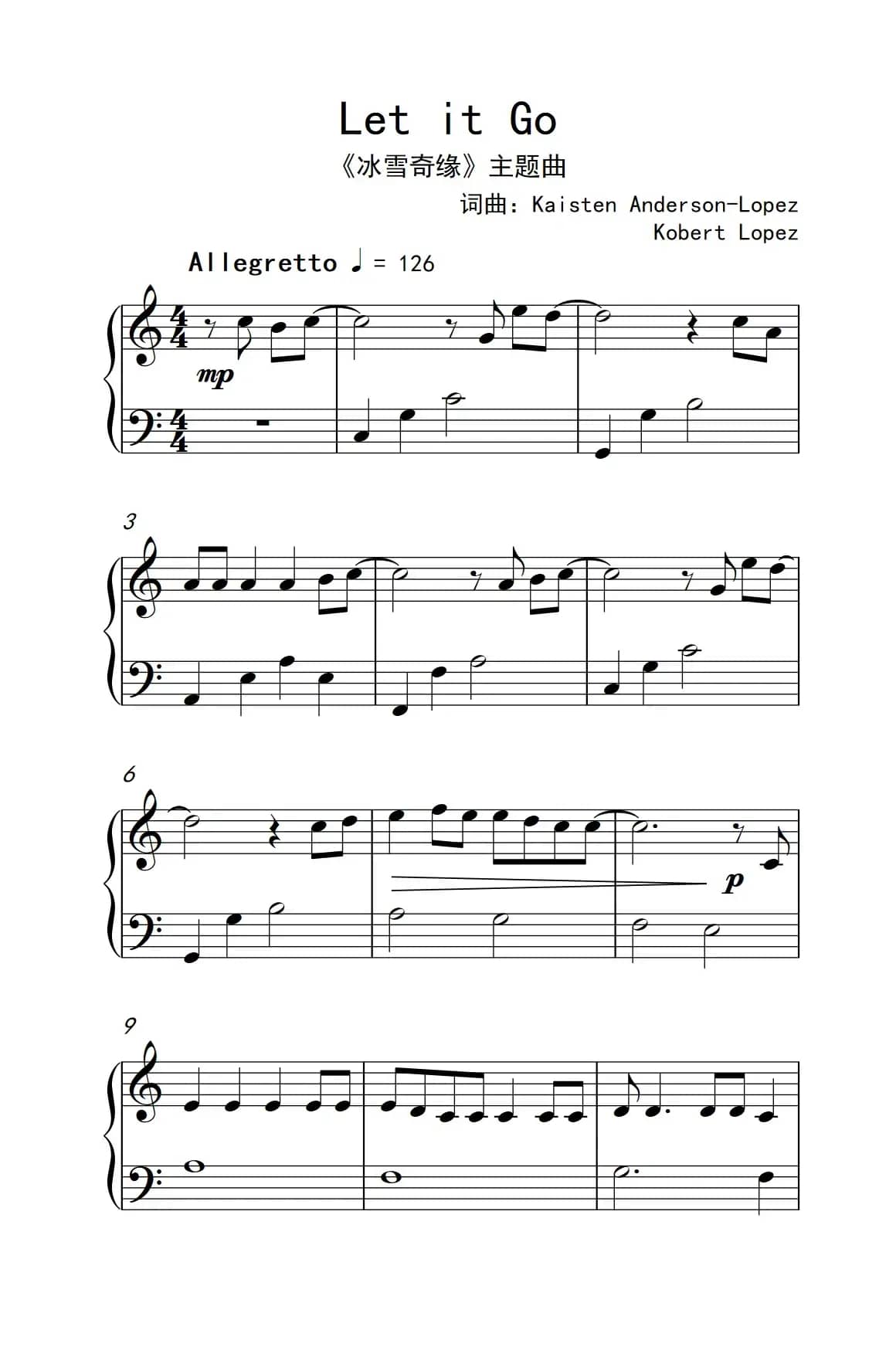 Let it Go（《弹吧音教》制谱版）