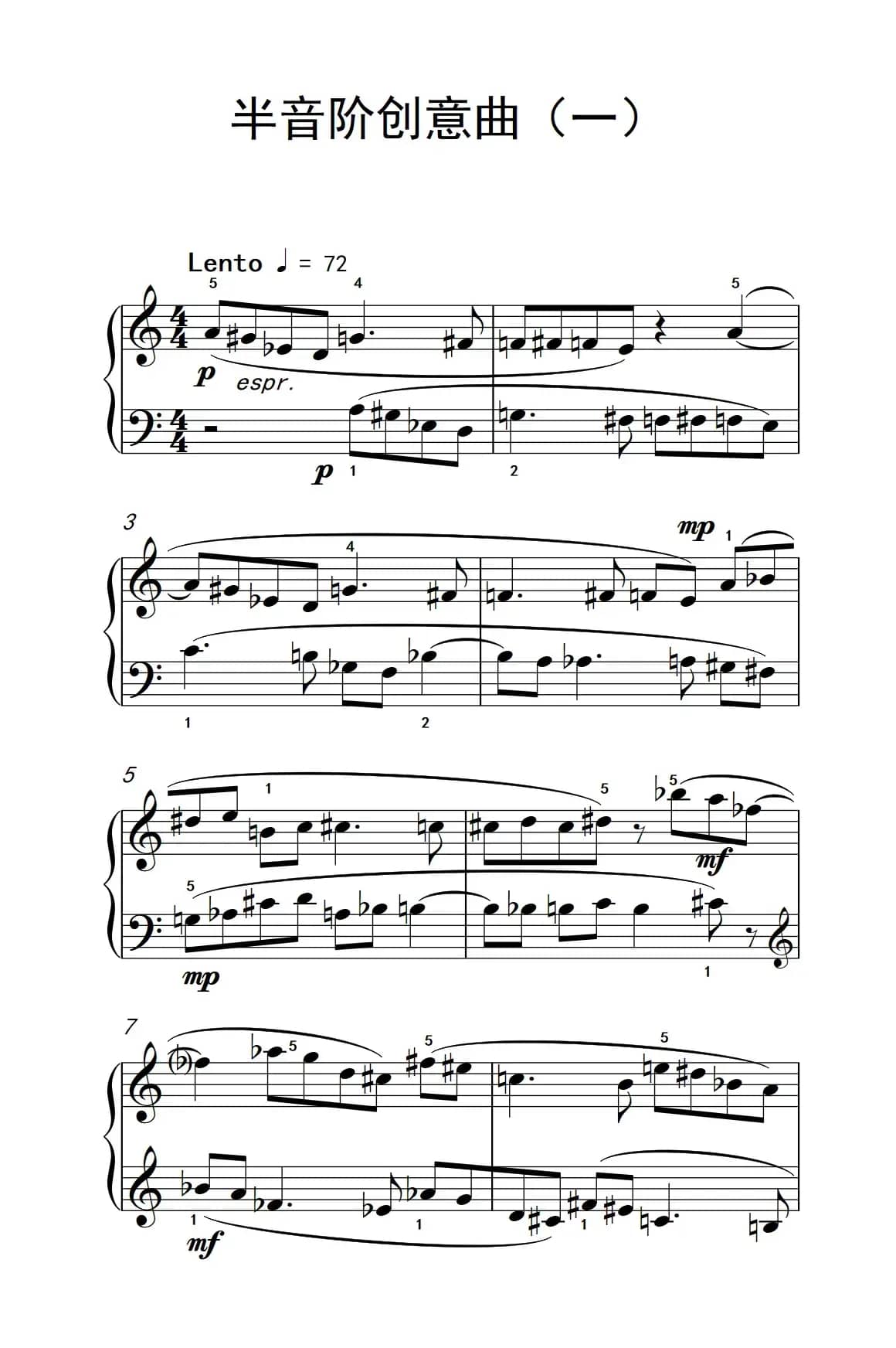 半音阶创意曲（一）（巴托克 小宇宙 钢琴教程 3）