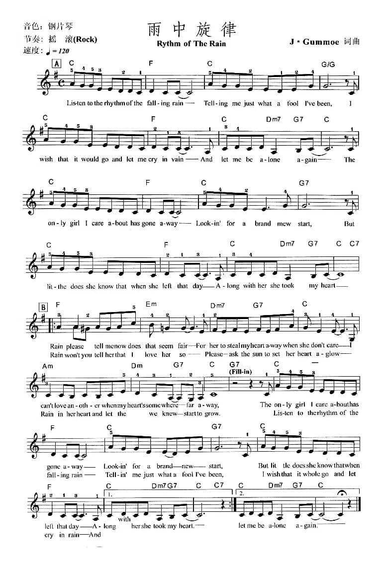 雨中旋律 Rythm Of The Rain